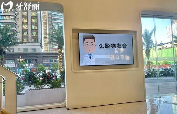 汕尾愛牙口腔診所環(huán)境圖片