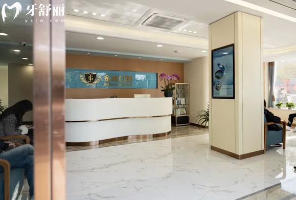 上海金高醫(yī)院口腔科牙齒矯正多少錢怎么樣