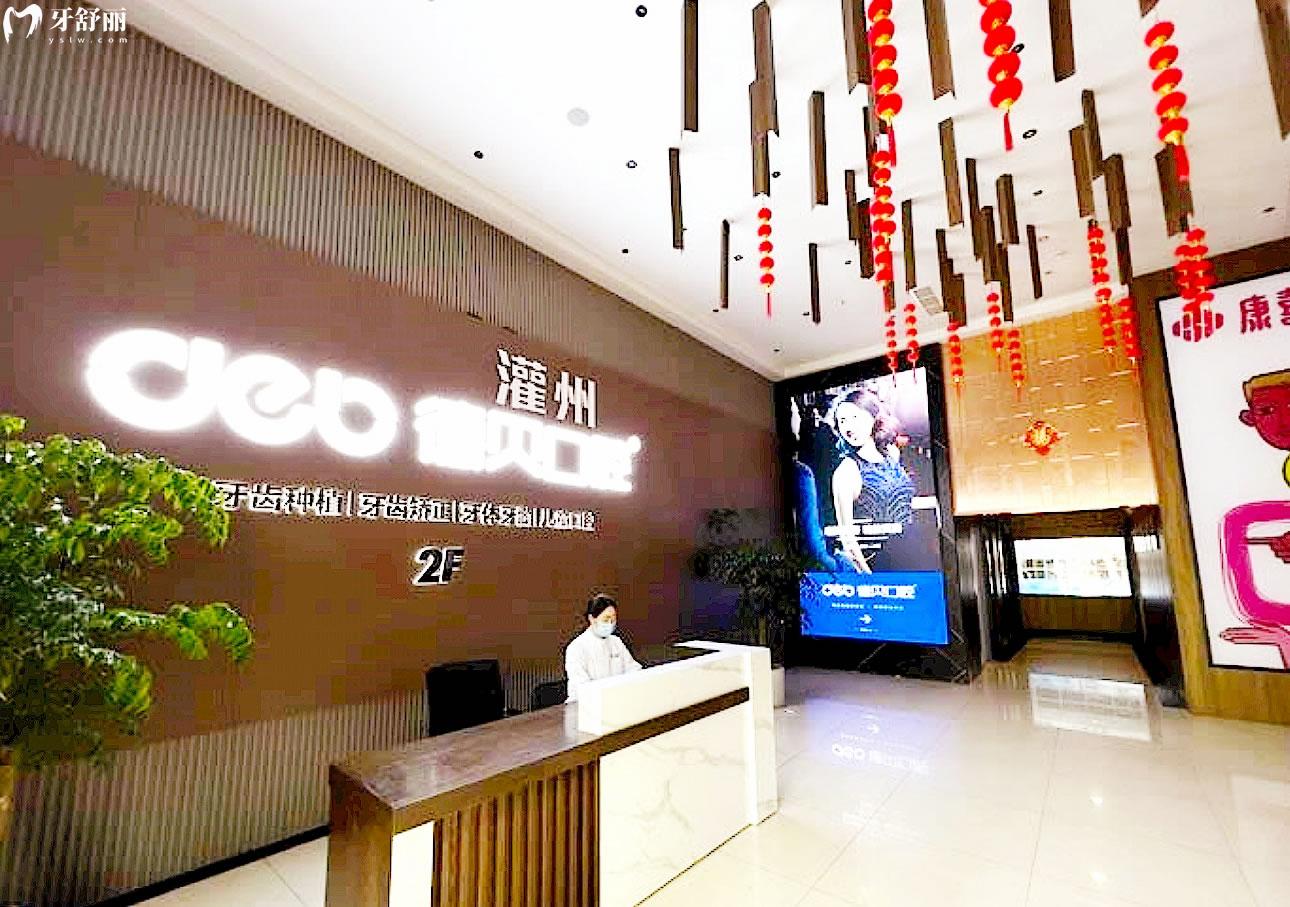 都江堰德貝口腔前臺(tái)