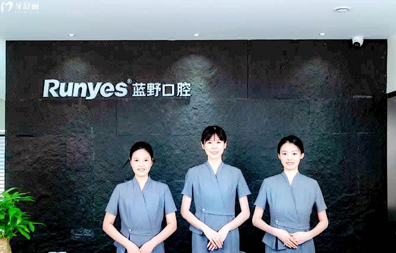 寧波藍野口腔正規(guī)靠譜嗎_地址_視頻_口碑好不好_收費標(biāo)準(zhǔn)_能用社保嗎?(正規(guī)靠譜/寧波市江北區(qū)/口碑比較好/收費中等/暫不能用社保)