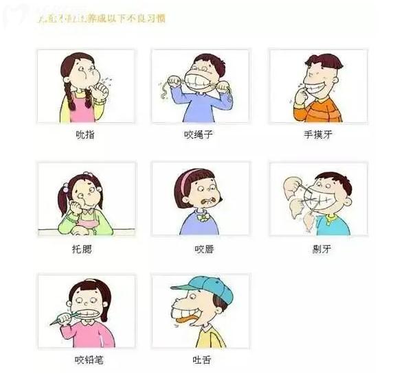 導(dǎo)致兒童牙齒畸形的原因
