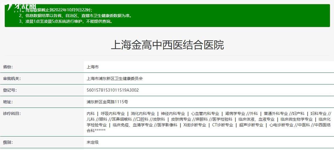 上海金高口腔醫(yī)院正規(guī)靠譜嗎_地址_視頻_口碑好不好_收費(fèi)標(biāo)準(zhǔn)_能用社保嗎?(正規(guī)靠譜/上海市浦東新區(qū)/口碑比較好/收費(fèi)中等/能用社保)
