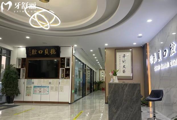 煙臺德貝口腔門診部種植牙怎么樣多少錢