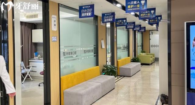 南京牙管家口腔地址在哪里 看完價(jià)格口碑真不錯(cuò)