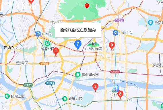 廣州德倫口腔地址