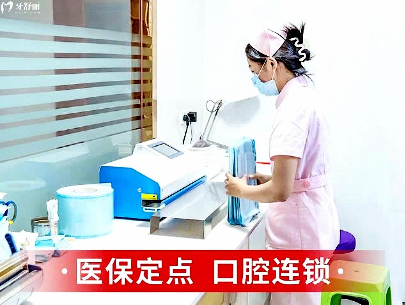 萊陽(yáng)泉云口腔正規(guī)靠譜嗎_地址_視頻_口碑好不好_收費(fèi)標(biāo)準(zhǔn)_能用社保嗎?(正規(guī)靠譜/煙臺(tái)市萊陽(yáng)市/口碑比較好/收費(fèi)中等/能用社保)