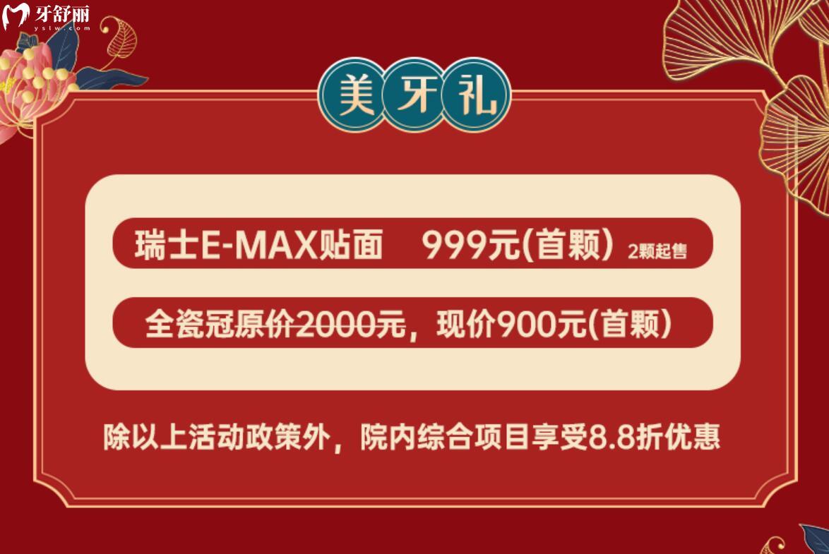 貴陽(yáng)牙博士口腔活動(dòng)