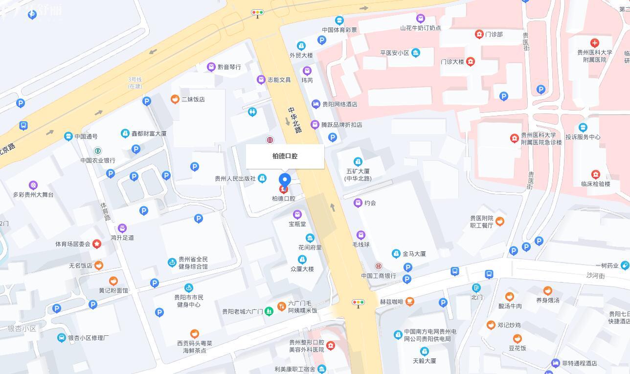貴陽柏德口腔地址