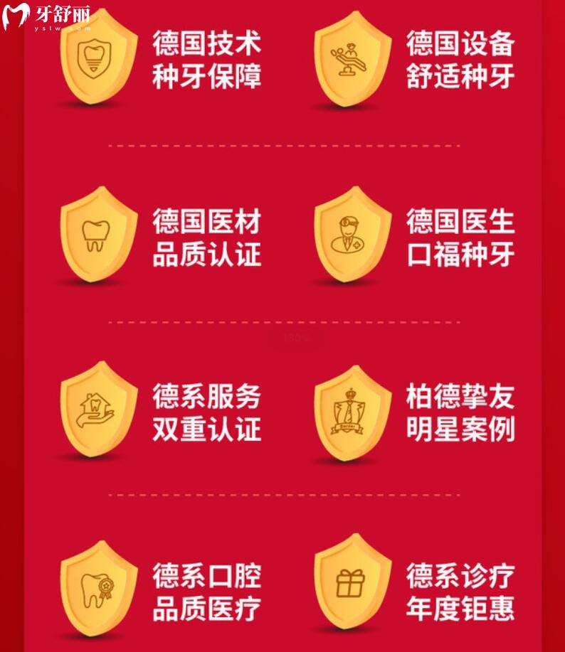 貴陽柏德口腔活動