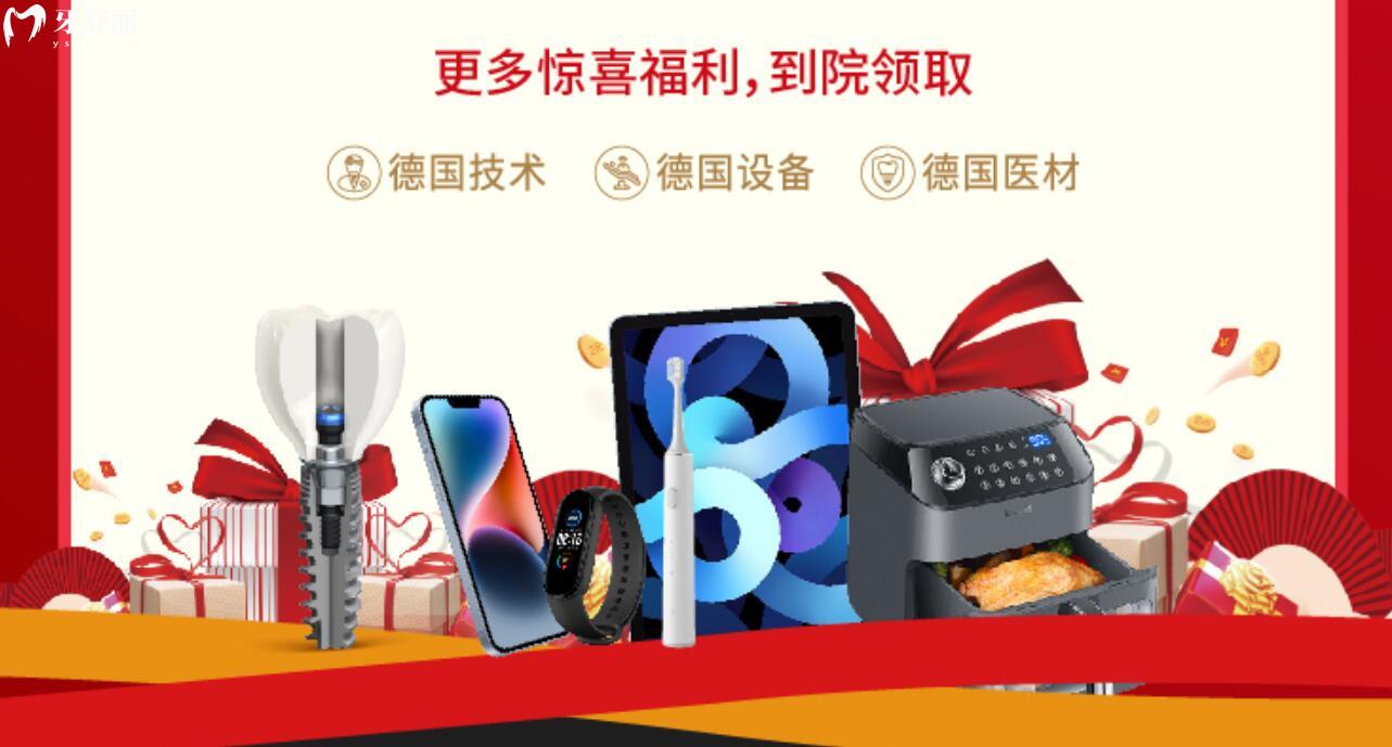 貴陽柏德口腔活動
