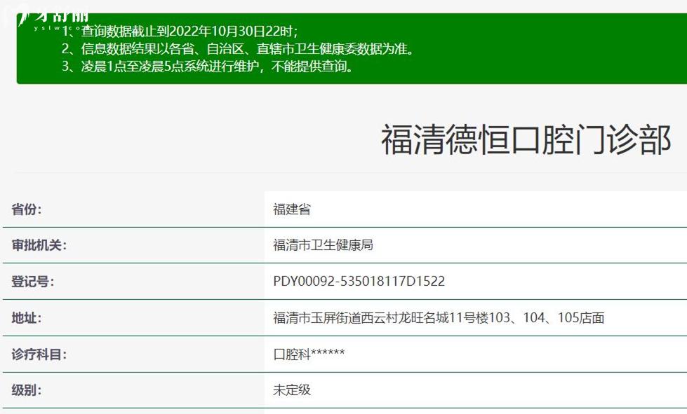 福清德恒口腔正規(guī)靠譜嗎_地址_視頻_口碑好不好_收費標準_能用社保嗎?(正規(guī)靠譜/福州市福清市/口碑比較好/收費中低/暫不能用社保)