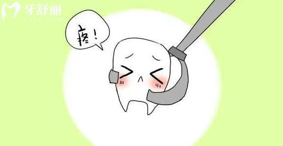 拔牙