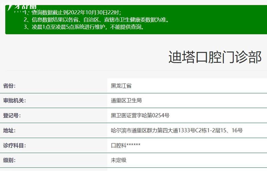 哈爾濱迪塔口腔正規(guī)靠譜嗎_地址_視頻_口碑好不好_收費(fèi)標(biāo)準(zhǔn)_能用社保嗎?(正規(guī)靠譜/哈爾濱市道里區(qū)/口碑比較好/收費(fèi)中等/能用社保)