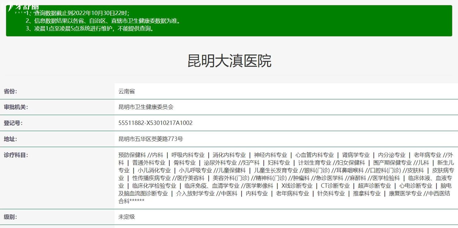 昆明大滇醫(yī)院口腔科正規(guī)靠譜嗎_地址_視頻_口碑好不好_收費標準_能用社保嗎?(正規(guī)靠譜/昆明市五華區(qū)/口碑比較好/收費中等/能用社保)