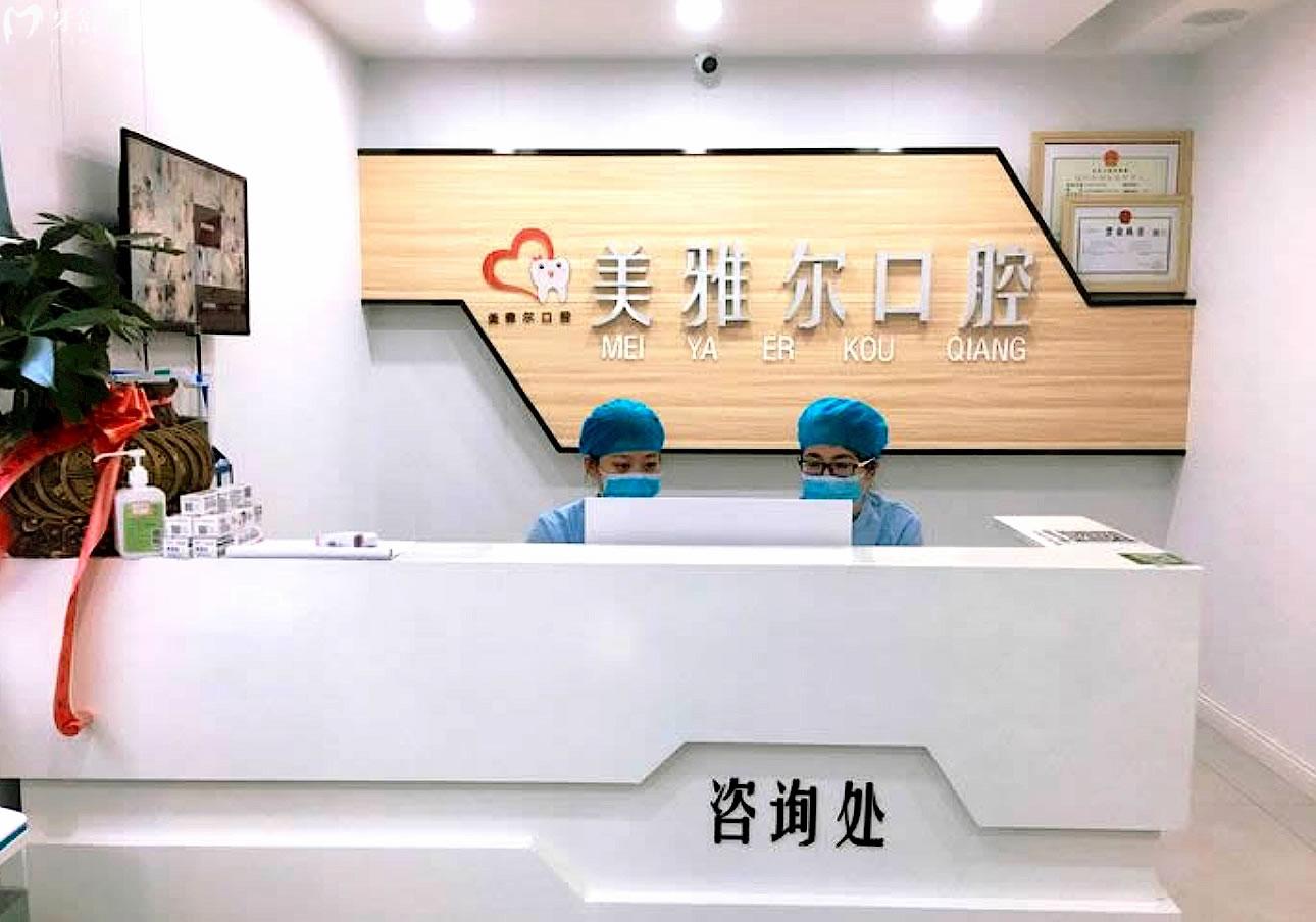 無為美雅爾口腔正規(guī)靠譜嗎_地址_視頻_口碑好不好_收費標(biāo)準(zhǔn)_能用社保嗎?(正規(guī)靠譜/蕪湖市無為縣/口碑比較好/收費中低/暫不能用社保)