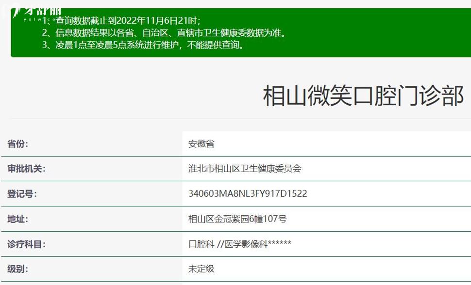 淮北微笑口腔正規(guī)靠譜嗎_地址_視頻_口碑好不好_收費標準_能用社保嗎?(正規(guī)靠譜/淮北市相山區(qū)/口碑比較好/收費中低/暫不能用社保)