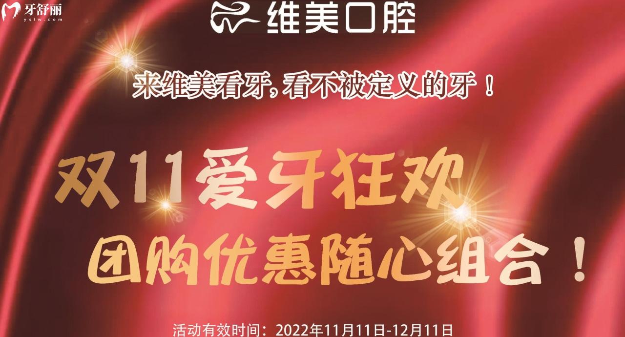 裝假牙怎么能少的了唯美口腔,聽說鑲牙3500元起?
