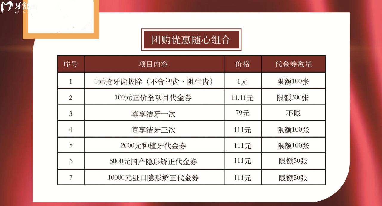 裝假牙怎么能少的了唯美口腔,聽說鑲牙3500元起?