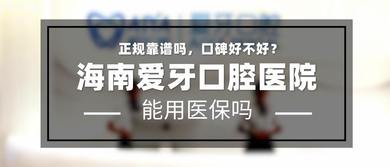 ?？趷垩揽谇会t(yī)院怎么樣