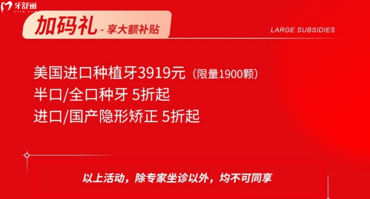 你們知道嗎?聽說廈門登特口腔鑲牙3000起?種牙靠譜嗎?