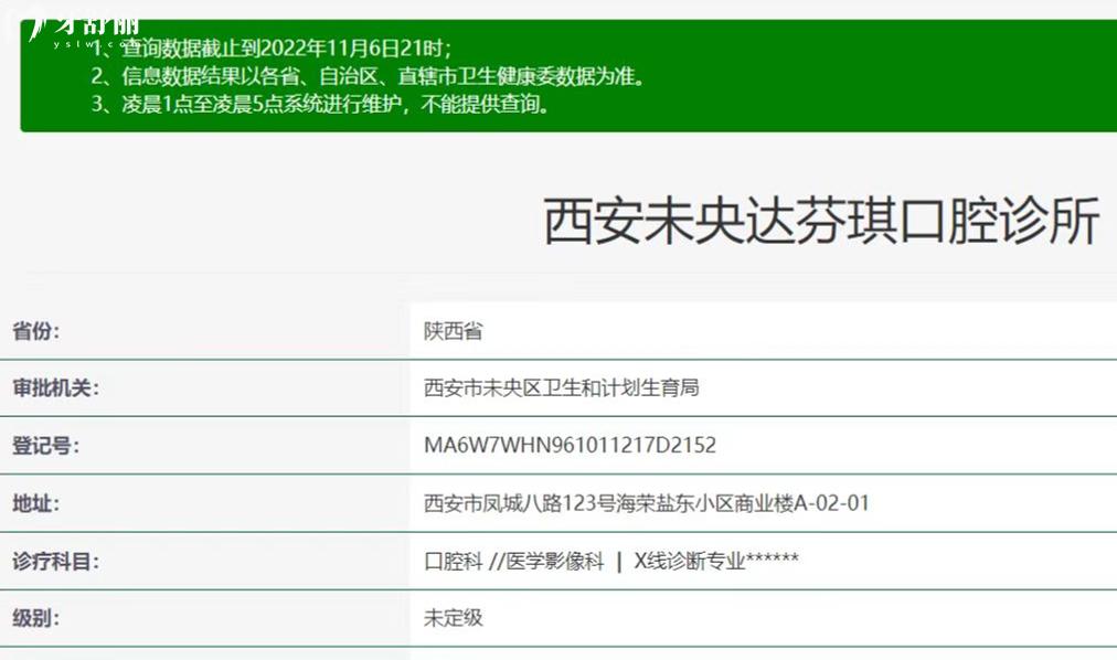西安達芬琪口腔正規(guī)靠譜嗎_地址_視頻_口碑好不好_收費標(biāo)準(zhǔn)_能用社保嗎?(正規(guī)靠譜/西安市雁塔區(qū)、未央?yún)^(qū)/口碑比較好/收費中低/能用社保)