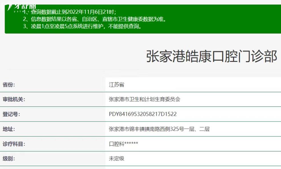 張家港皓康口腔正規(guī)靠譜嗎_地址_視頻_口碑好不好_收費(fèi)標(biāo)準(zhǔn)_能用社保嗎?(正規(guī)靠譜/蘇州市張家港市/口碑比較好/收費(fèi)中低/暫不能用社保)