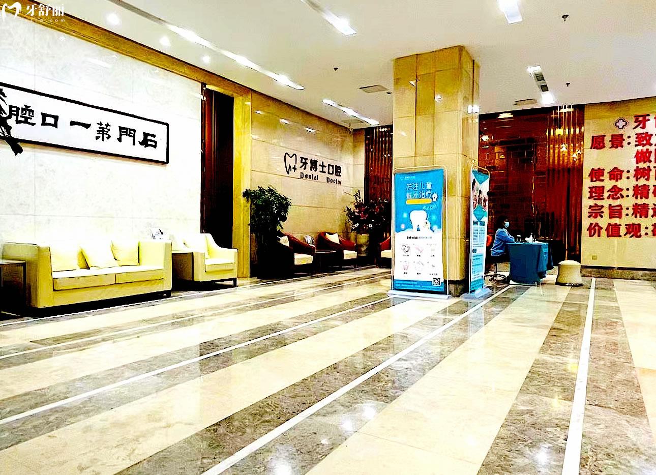 石家莊牙博士口腔大廳環(huán)境