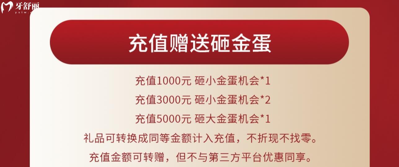 長春康呈口腔活動(dòng)