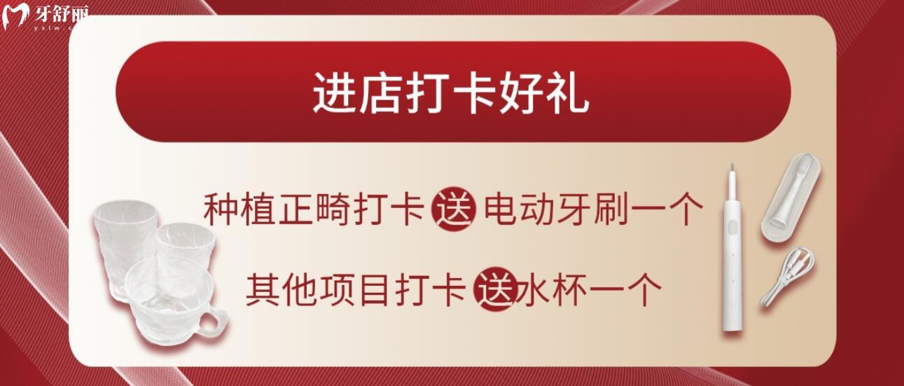 長春康呈口腔活動(dòng)