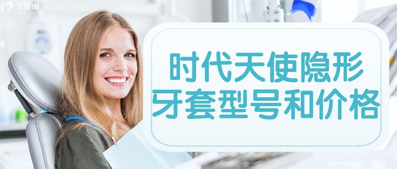 時(shí)代天使comfos為什么便宜 整理各不同型號(hào)價(jià)格和優(yōu)勢(shì)