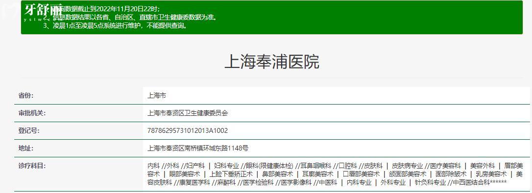 上海奉浦醫(yī)院口腔科正規(guī)靠譜嗎  上海奉浦醫(yī)院口腔科地址 上海奉浦醫(yī)院口腔科口碑好不好 上海奉浦醫(yī)院口腔科收費(fèi)標(biāo)準(zhǔn) 上海奉浦醫(yī)院口腔科能用社保嗎?(正規(guī)靠譜//口碑比較好/上海奉賢區(qū)/收費(fèi)中等/能用社保)