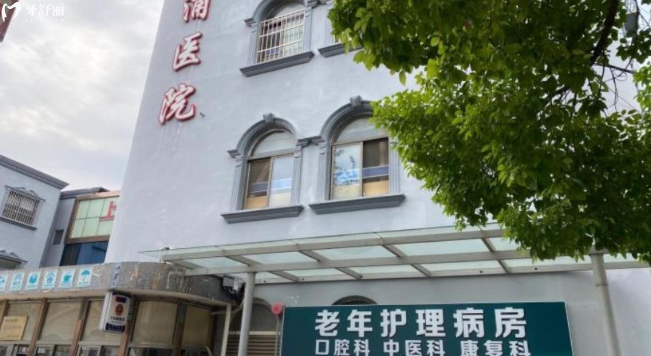 上海奉浦醫(yī)院口腔科正規(guī)靠譜嗎  上海奉浦醫(yī)院口腔科地址 上海奉浦醫(yī)院口腔科口碑好不好 上海奉浦醫(yī)院口腔科收費(fèi)標(biāo)準(zhǔn) 上海奉浦醫(yī)院口腔科能用社保嗎?(正規(guī)靠譜//口碑比較好/上海奉賢區(qū)/收費(fèi)中等/能用社保)