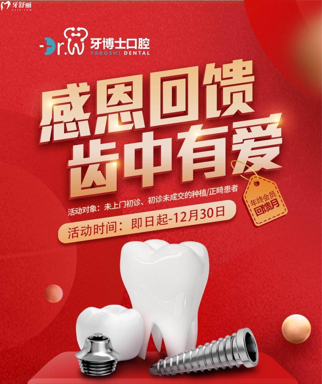 貴陽(yáng)牙博士口腔醫(yī)院被打爆了.jpg