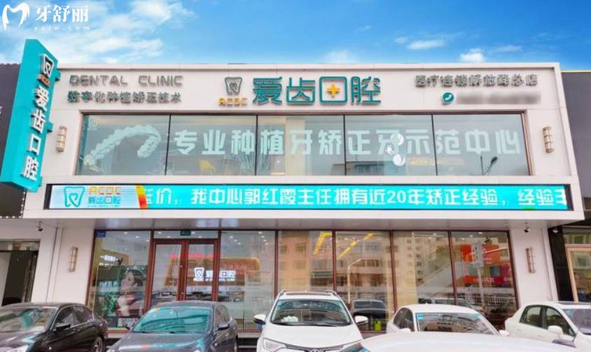 吉林愛齒口腔好不好？來(lái)看口碑怎么樣附地址營(yíng)業(yè)時(shí)間