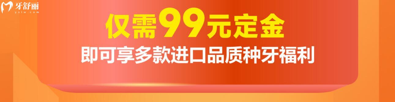 成都極光口腔直播活動(dòng)來(lái)襲！皓齒美白才588元！