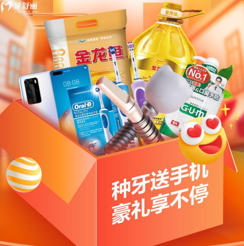 成都極光口腔直播活動(dòng)來(lái)襲！皓齒美白才588元！