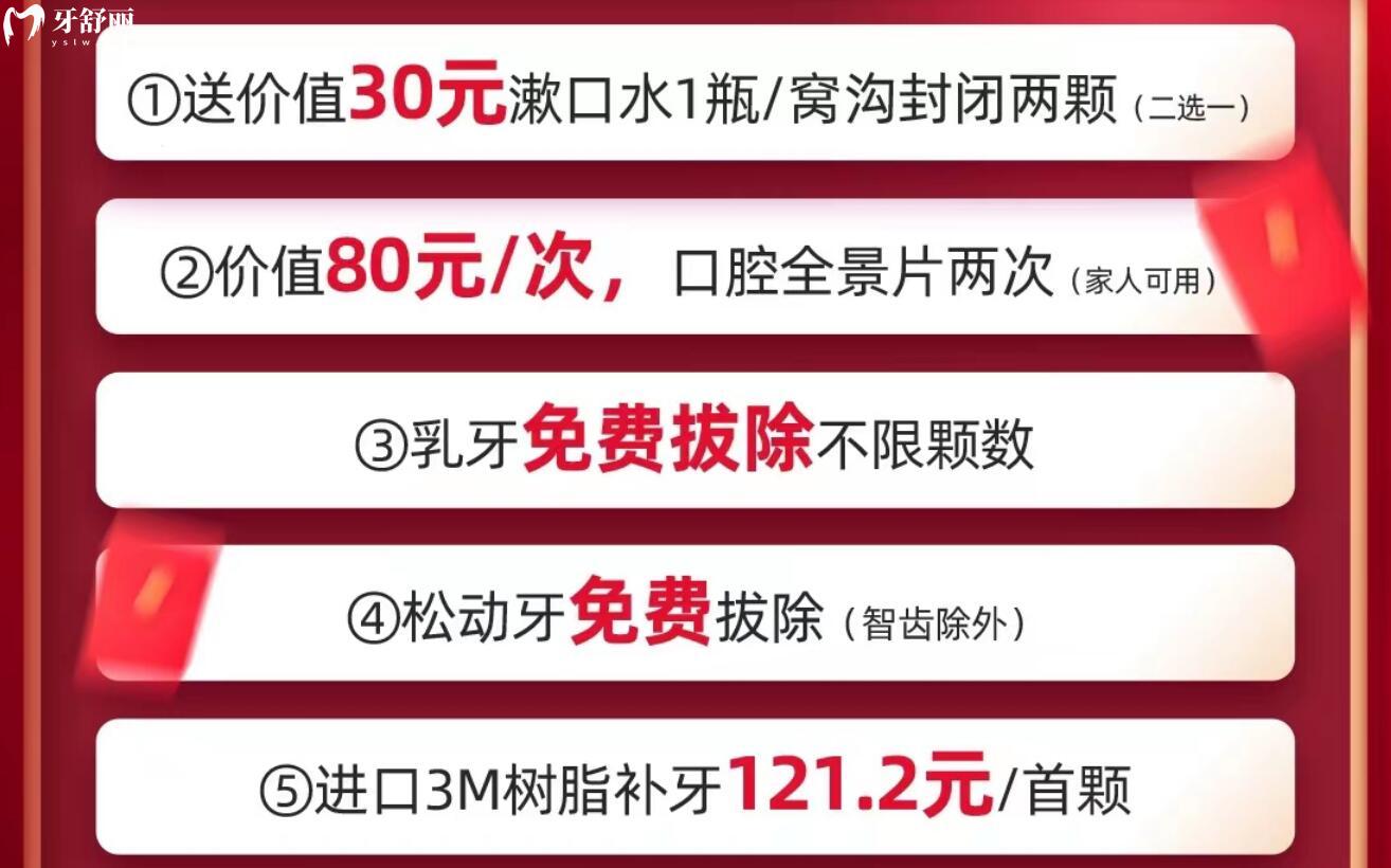 泰安眾邦口腔雙節(jié)同慶，進(jìn)口種植體僅需1212元！
