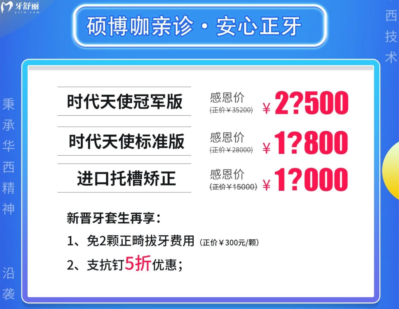 貴陽安玉口腔.jpg
