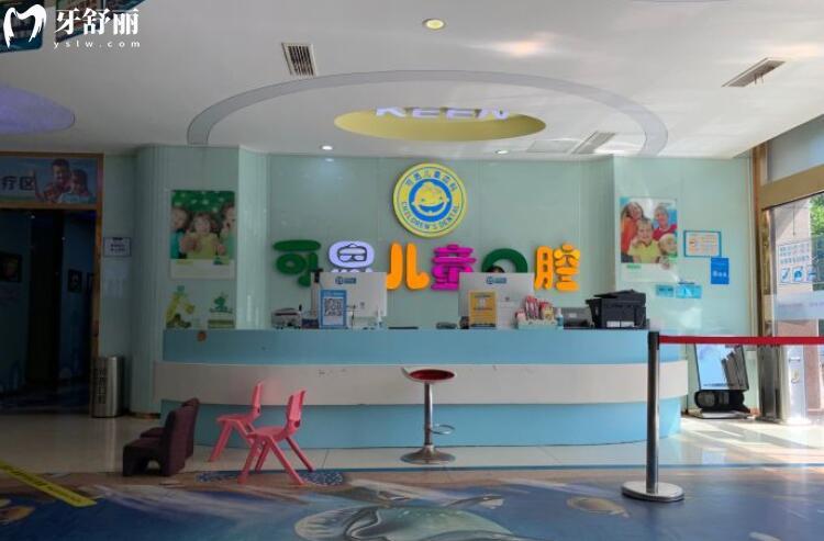 青島可恩口腔醫(yī)院好不好