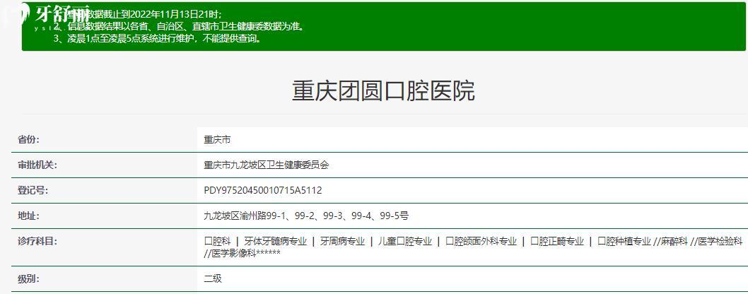 重慶鑲牙好且正規(guī)醫(yī)院排名前十名單及收費價格表