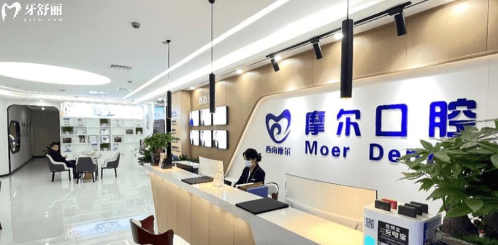 重慶鑲牙好且正規(guī)醫(yī)院排名前十名單及收費價格表