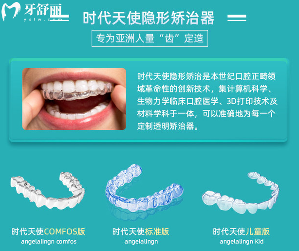 南京玄武醫(yī)院牙齒矯正費(fèi)用公布 金屬隱形牙套一般需要多少錢？