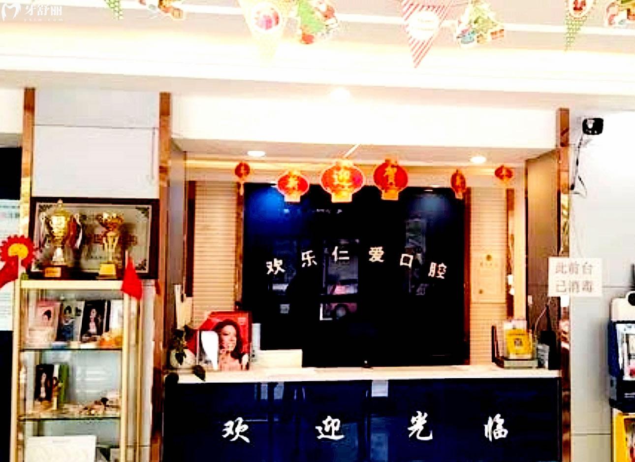 新民歡樂仁愛口腔正規(guī)靠譜嗎_地址_視頻_口碑好不好_收費標準_能用社保嗎?(正規(guī)靠譜/沈陽市新民市/口碑比較好/收費中等/能用社保)