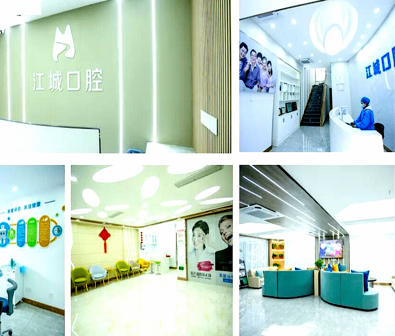蕪湖江城口腔怎么樣