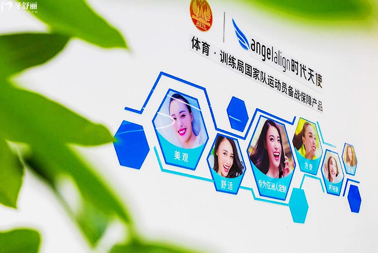 遂寧華美牙科