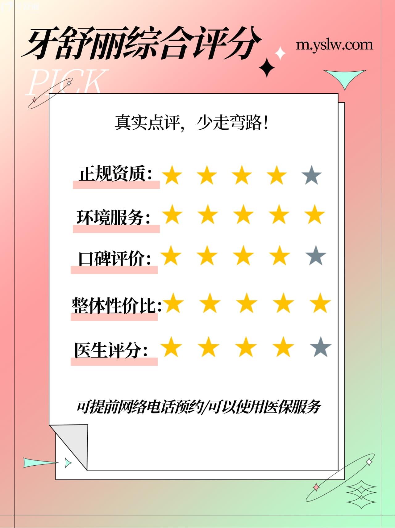 濟(jì)南億佳口腔正規(guī)靠譜嗎_濟(jì)南億佳口腔地址_濟(jì)南億佳口腔視頻_濟(jì)南億佳口腔口碑好不好_濟(jì)南億佳口腔收費(fèi)標(biāo)準(zhǔn)_濟(jì)南億佳口腔能用社保嗎?(正規(guī)靠譜/濟(jì)南歷城區(qū)口碑比較好/收費(fèi)中等/能用社保)