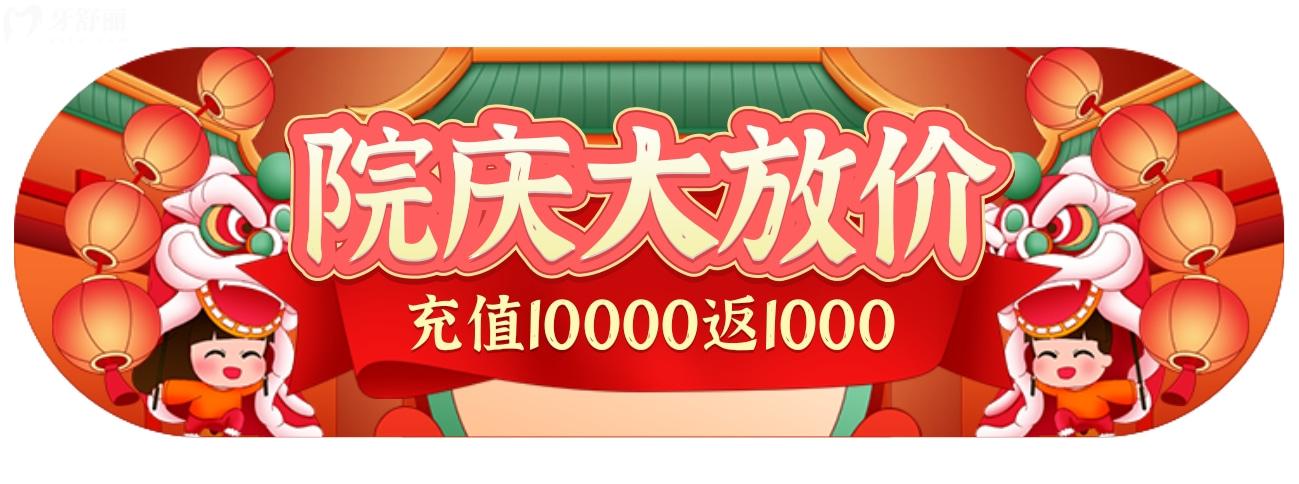 不知徐州正博口腔收費價目表貴嗎?5周年院慶大放價!