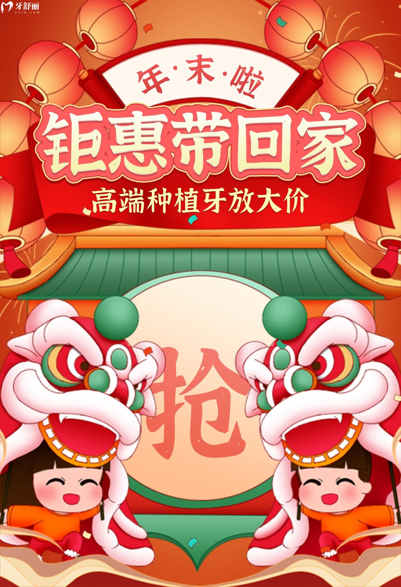 鬧心長(zhǎng)沙瑞泰口腔醫(yī)院種牙價(jià)格貴嗎?年末便宜拿不停!