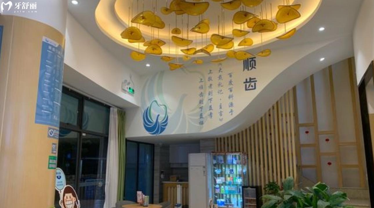 廣州佛山順德順齒口腔門診部