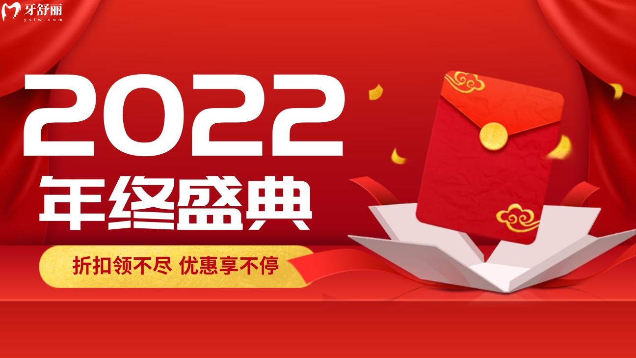 拜謁杭州雅萊口腔收費(fèi)貴不貴,年終充值消費(fèi)優(yōu)惠驚喜連連